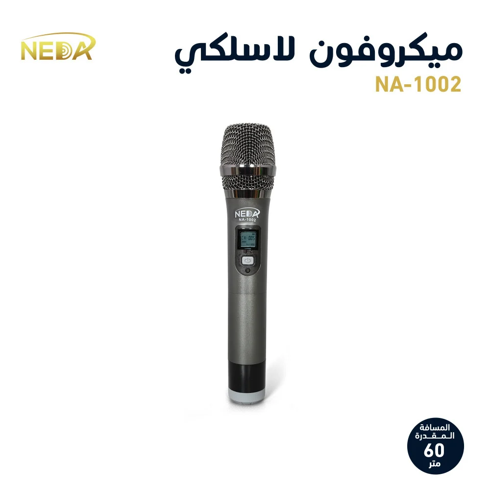 ميكرفون يدوي لاسلكي نظام يو اتش اف NA-1002