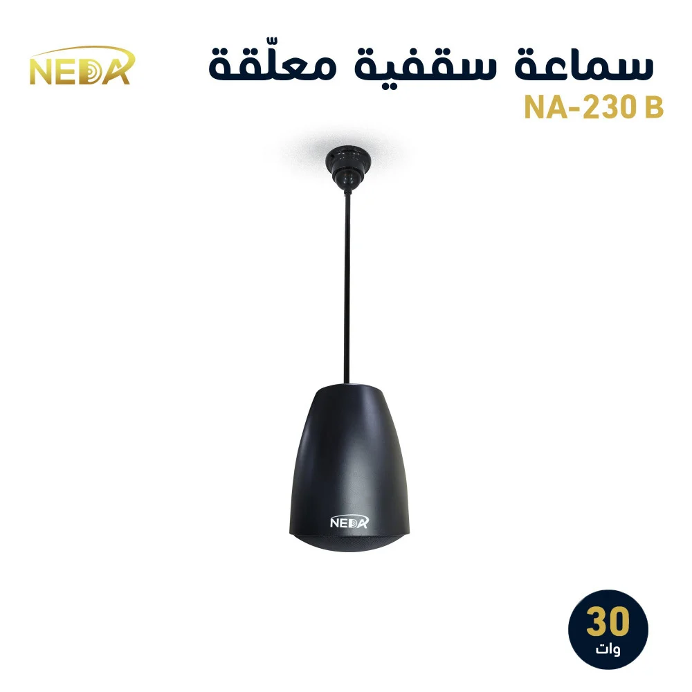 سماعة سقفيه معلقه NA-230B
