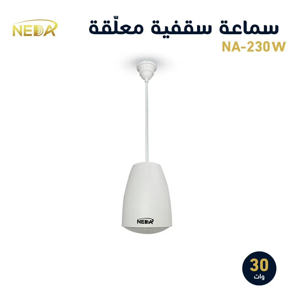 سماعة سقفية معلقه NA-230W
