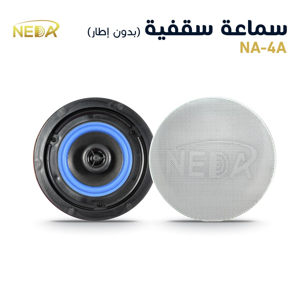 13cm Ceiling Speaker with Sound Enhancer NA-4A