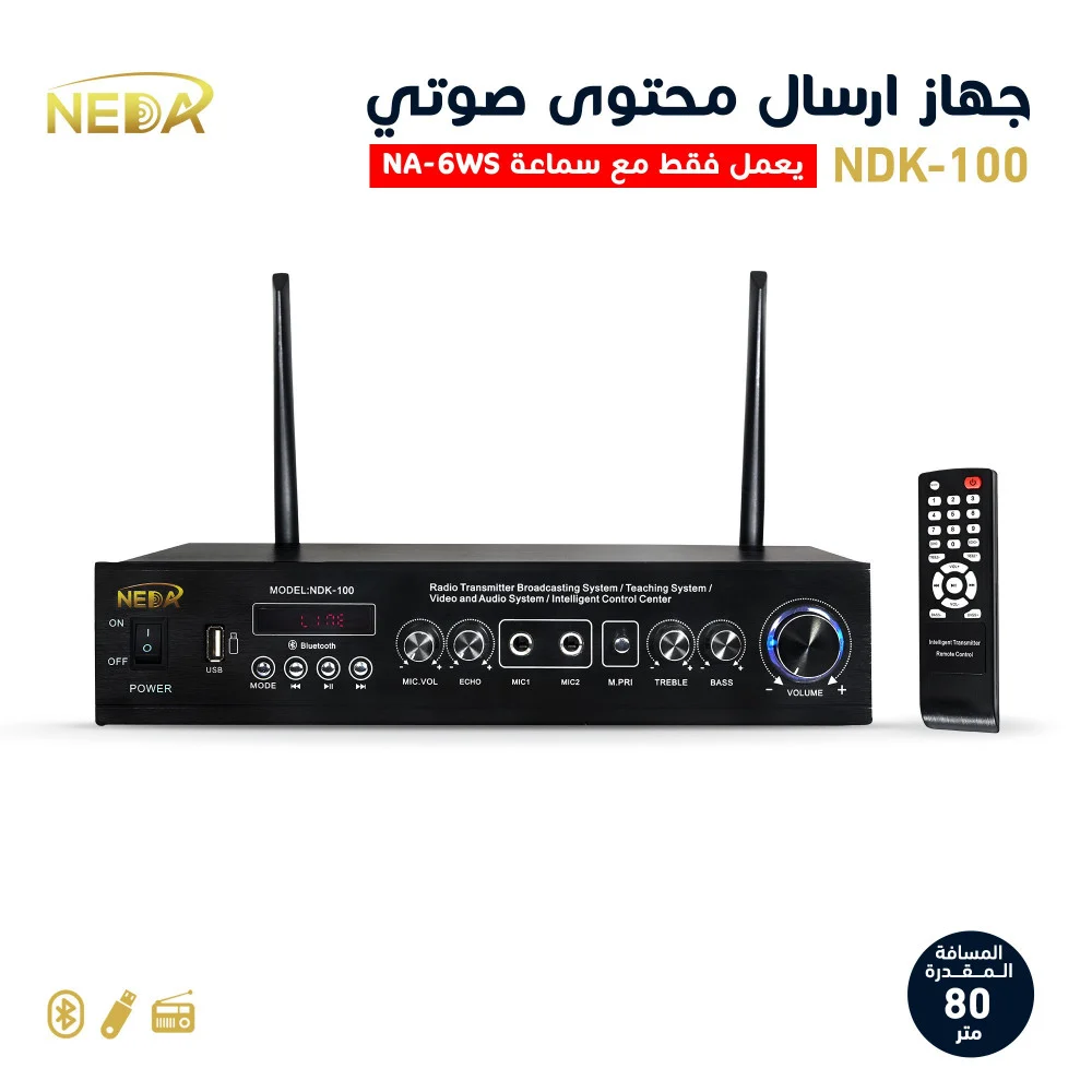 جهاز NDK-100 مخصص لسماعات السقفية الاسلكية NA-6WS
