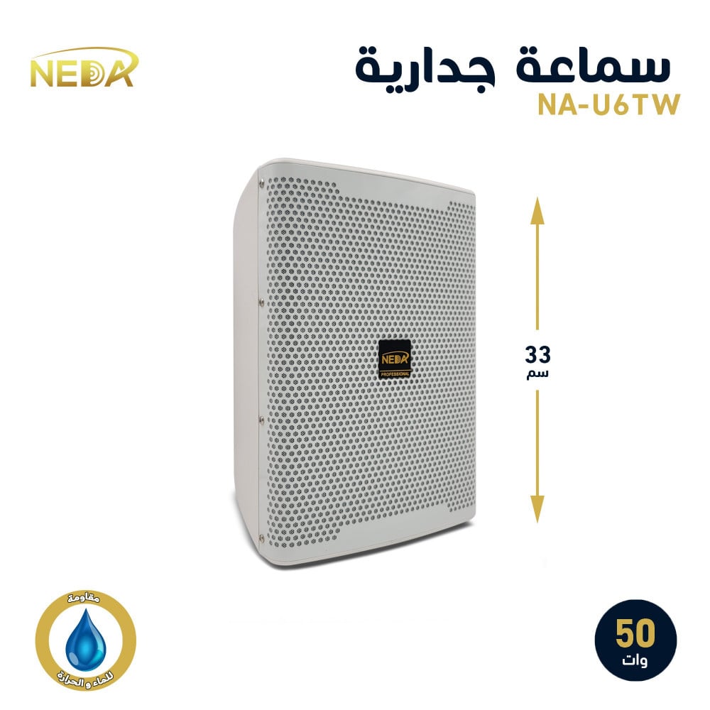 Wall-mounted speakerphone, works indoors and outdoors, with both ohm and trans systems, white NA-U6TW