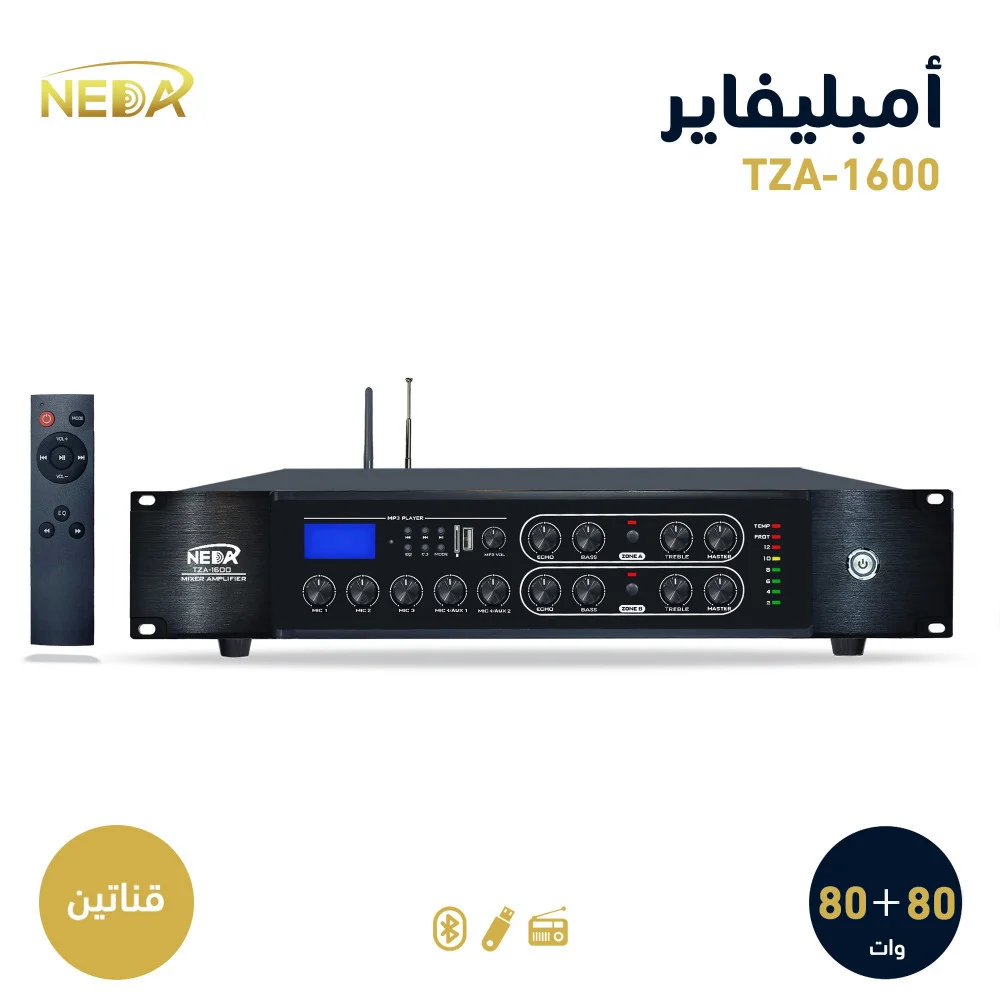 جهاز النداء TZA-1600 قناتين قوة 160وات NEDA TZA-1600 TOW Channel 160W AMPLIFIER 100W
