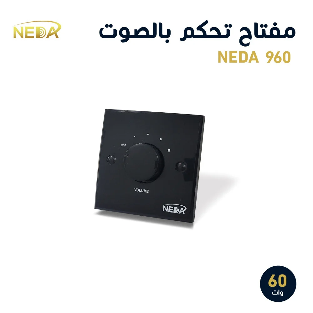 Black 60W Dimmer Switch for Volume Up and Down Control