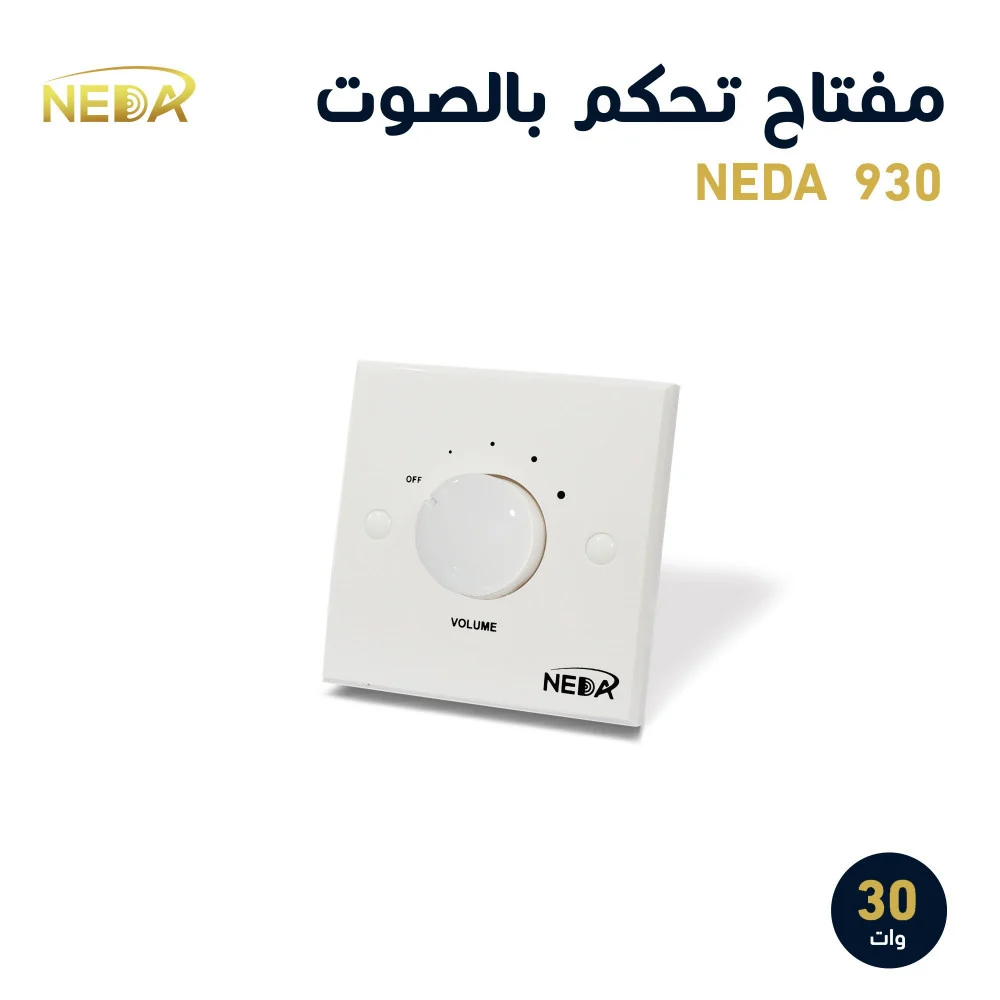 30W White Dimmer Switch for Volume Up and Down Control