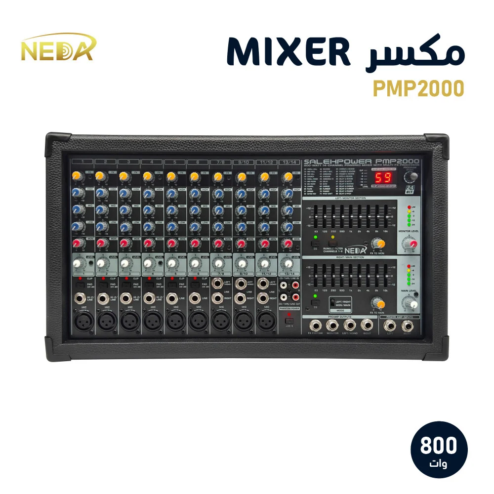 جهاز مكسر نداء MIXER Neda pmp2000
