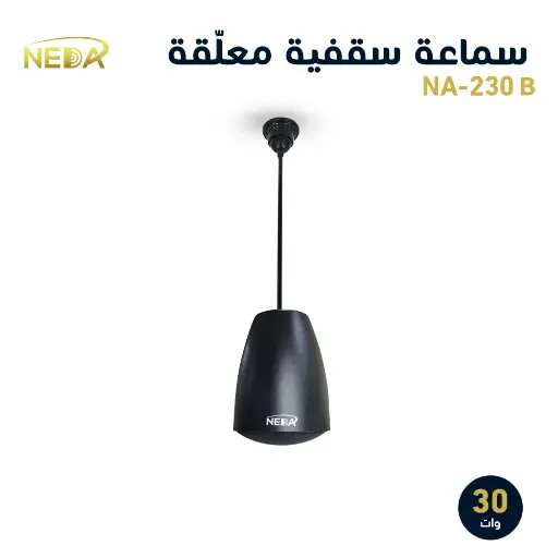 NA-230B Ceiling Speaker