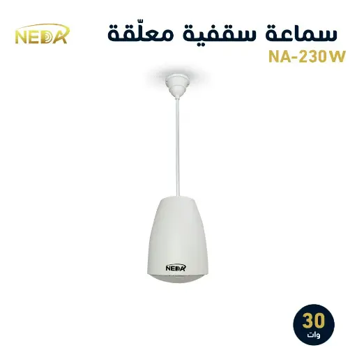 NA-230W Ceiling Speaker