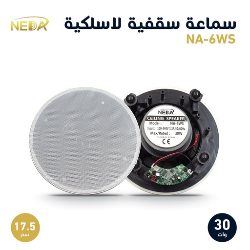 NA-6WS 17.5cm Wireless Ceiling Speaker