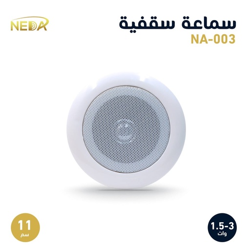 Ceiling Speaker 11cm NA-003