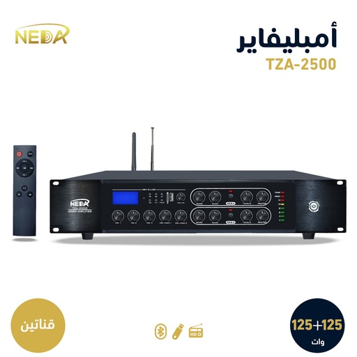 جهاز النداء TZA-2500 قناتين قوة 250وات NEDA TZA-2500 TOW Channel 250W AMPLIFIER 100W
