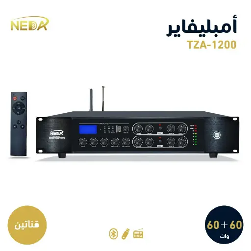 جهاز النداء TZA-1200 قناتين قوة 120وات NEDA TZA-1200 TOW Channel 120W AMPLIFIER 100W