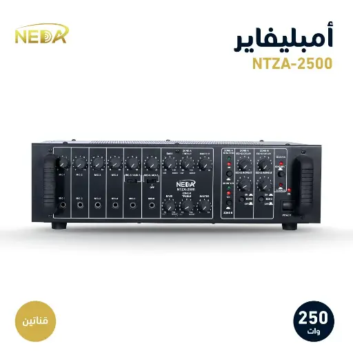 جهاز قناتين نداء NTZA-2500 الهندي 250وات NEDA Tow Chhannel NTZA-2500 MIXER AMPLIFIER 2500W