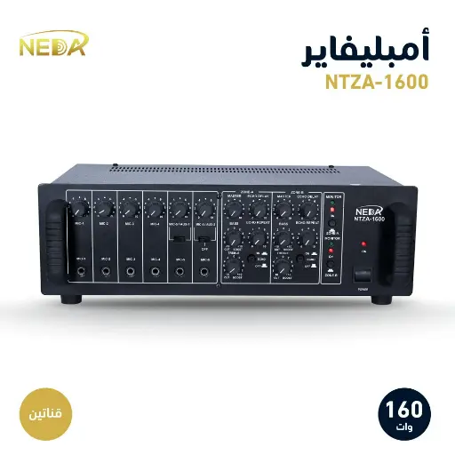 جهاز قناتين نداء NTZA-1600 الهندي 160وات NEDA Tow Chhannel NTZA-1600 MIXER AMPLIFIER 160W
