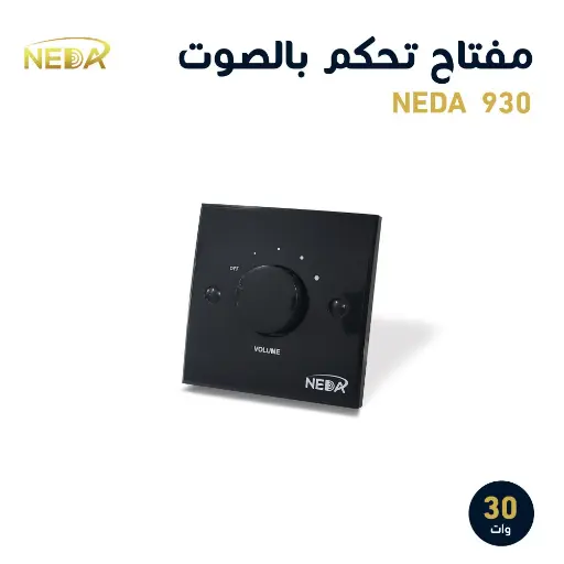 Black 30W Dimmer Switch Volume Up/Down